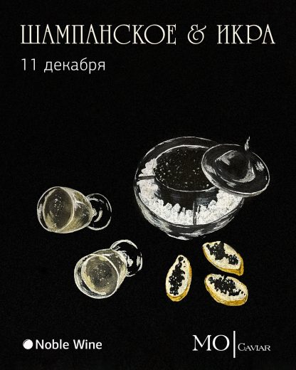 Šampanietis un kaviars. Degustācija RU 11.12.